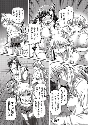 Boku ga Nakadashi o Suru Sekaikei na Riyuu Page #152