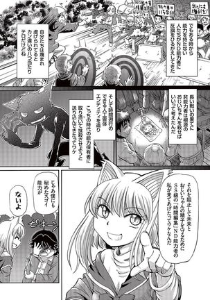 Boku ga Nakadashi o Suru Sekaikei na Riyuu Page #32