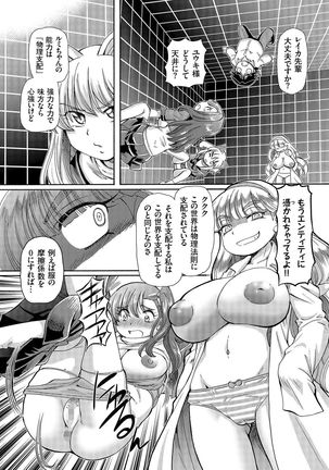 Boku ga Nakadashi o Suru Sekaikei na Riyuu Page #62