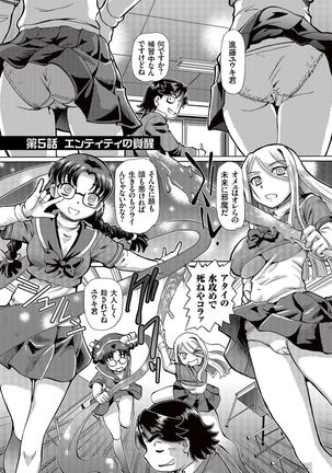 Boku ga Nakadashi o Suru Sekaikei na Riyuu Page #96