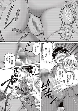 Boku ga Nakadashi o Suru Sekaikei na Riyuu Page #11