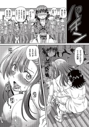 Boku ga Nakadashi o Suru Sekaikei na Riyuu Page #45