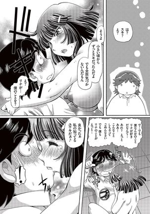 Boku ga Nakadashi o Suru Sekaikei na Riyuu Page #112