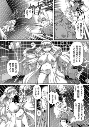 Boku ga Nakadashi o Suru Sekaikei na Riyuu Page #63