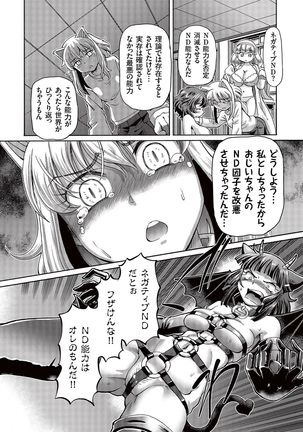 Boku ga Nakadashi o Suru Sekaikei na Riyuu Page #157