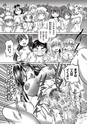 Boku ga Nakadashi o Suru Sekaikei na Riyuu Page #164