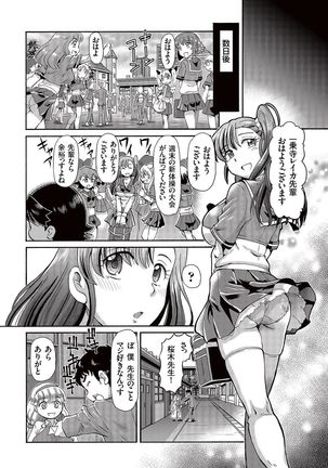 Boku ga Nakadashi o Suru Sekaikei na Riyuu Page #190