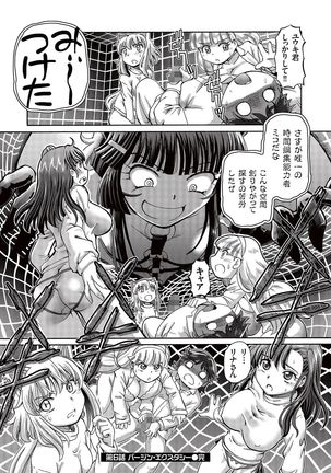 Boku ga Nakadashi o Suru Sekaikei na Riyuu Page #143