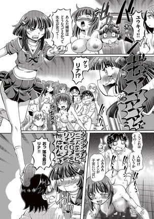 Boku ga Nakadashi o Suru Sekaikei na Riyuu Page #104
