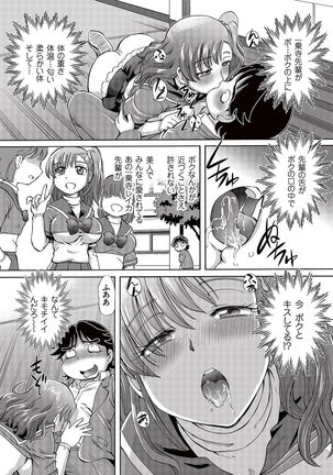 Boku ga Nakadashi o Suru Sekaikei na Riyuu Page #20
