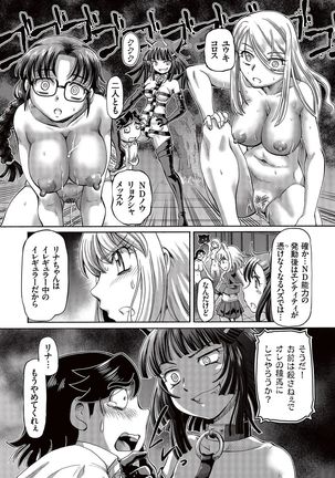 Boku ga Nakadashi o Suru Sekaikei na Riyuu Page #125