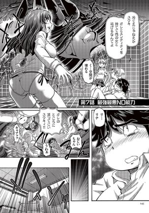 Boku ga Nakadashi o Suru Sekaikei na Riyuu Page #146