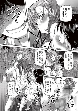 Boku ga Nakadashi o Suru Sekaikei na Riyuu Page #42