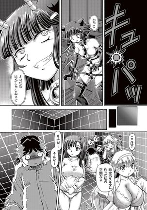 Boku ga Nakadashi o Suru Sekaikei na Riyuu - Page 127