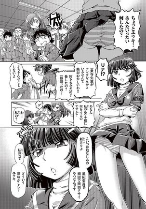 Boku ga Nakadashi o Suru Sekaikei na Riyuu Page #33