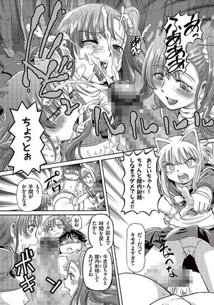 Boku ga Nakadashi o Suru Sekaikei na Riyuu Page #38