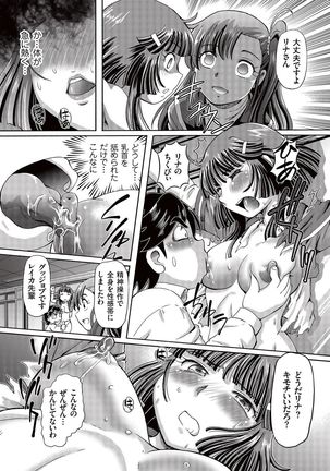 Boku ga Nakadashi o Suru Sekaikei na Riyuu Page #106