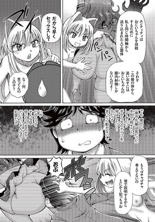 Boku ga Nakadashi o Suru Sekaikei na Riyuu Page #10