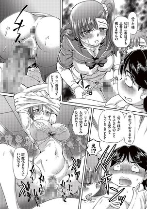 Boku ga Nakadashi o Suru Sekaikei na Riyuu Page #39
