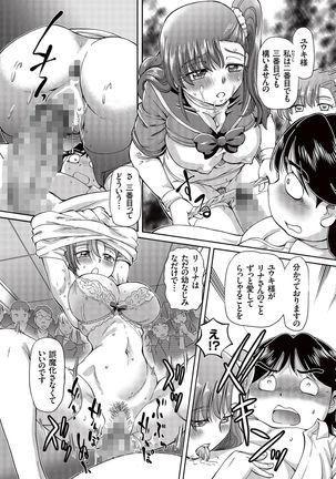 Boku ga Nakadashi o Suru Sekaikei na Riyuu - Page 39