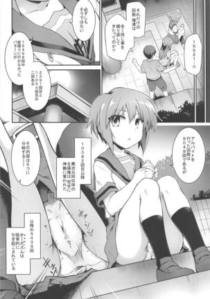 Ruiseki Kairaku Joujougun Page #15