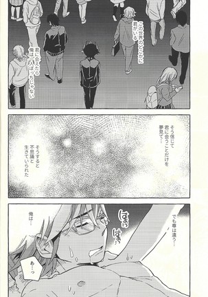 Nigeyou Yūsaku Atami made Page #25