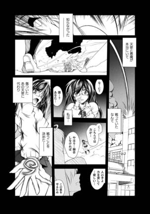 Henshin Tenshi Angel Force Noah Ch. 2 - Page 3