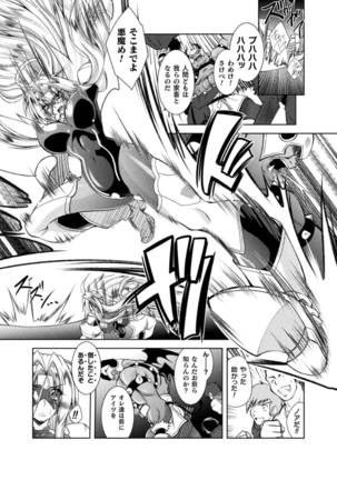 Henshin Tenshi Angel Force Noah Ch. 2 - Page 7