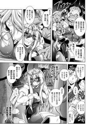 Henshin Tenshi Angel Force Noah Ch. 2