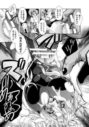 Henshin Tenshi Angel Force Noah Ch. 2 Page #17