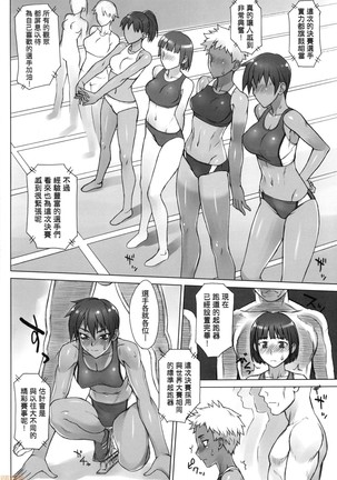 Shidoukan Day after Page #100