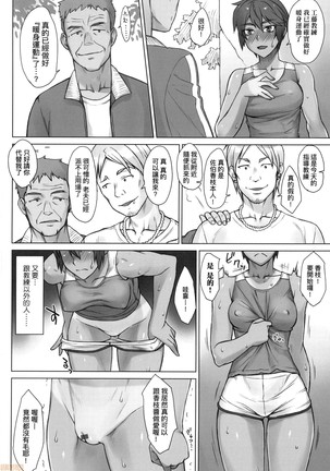 Shidoukan Day after - Page 120