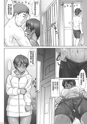 Shidoukan Day after - Page 198