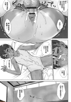 Shidoukan Day after Page #95