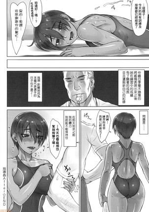 Shidoukan Day after Page #76