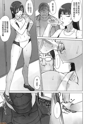 Shidoukan Day after - Page 219