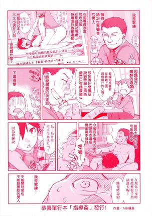 Shidoukan Day after Page #242