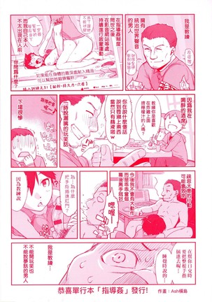 Shidoukan Day after - Page 242