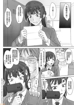 Shidoukan Day after - Page 236