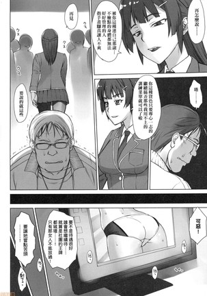 Shidoukan Day after - Page 218