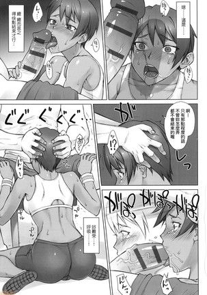 Shidoukan Day after - Page 193