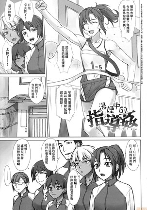 Shidoukan Day after Page #79