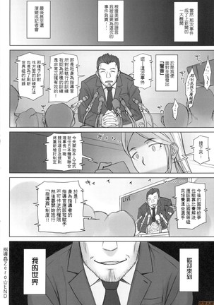 Shidoukan Day after - Page 24