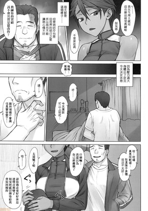 Shidoukan Day after Page #7