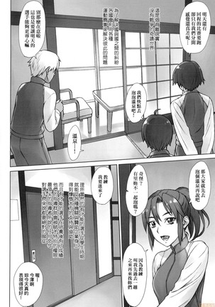 Shidoukan Day after - Page 80