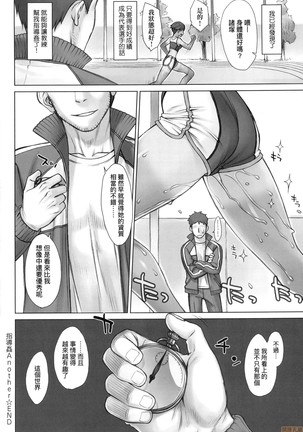 Shidoukan Day after - Page 216