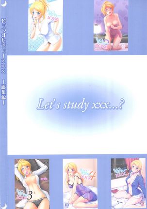 Let's Study xxx Soushuuhen - Page 150
