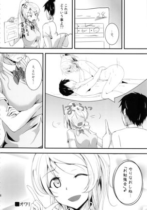 Let's Study xxx Soushuuhen - Page 25