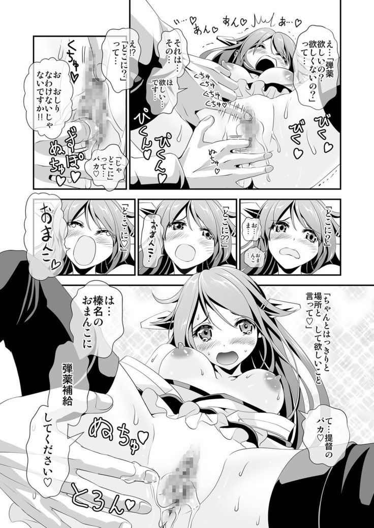 Anal Fuck! Haruna Anal!!