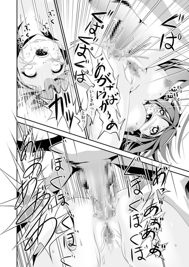 Anal Fuck! Haruna Anal!!